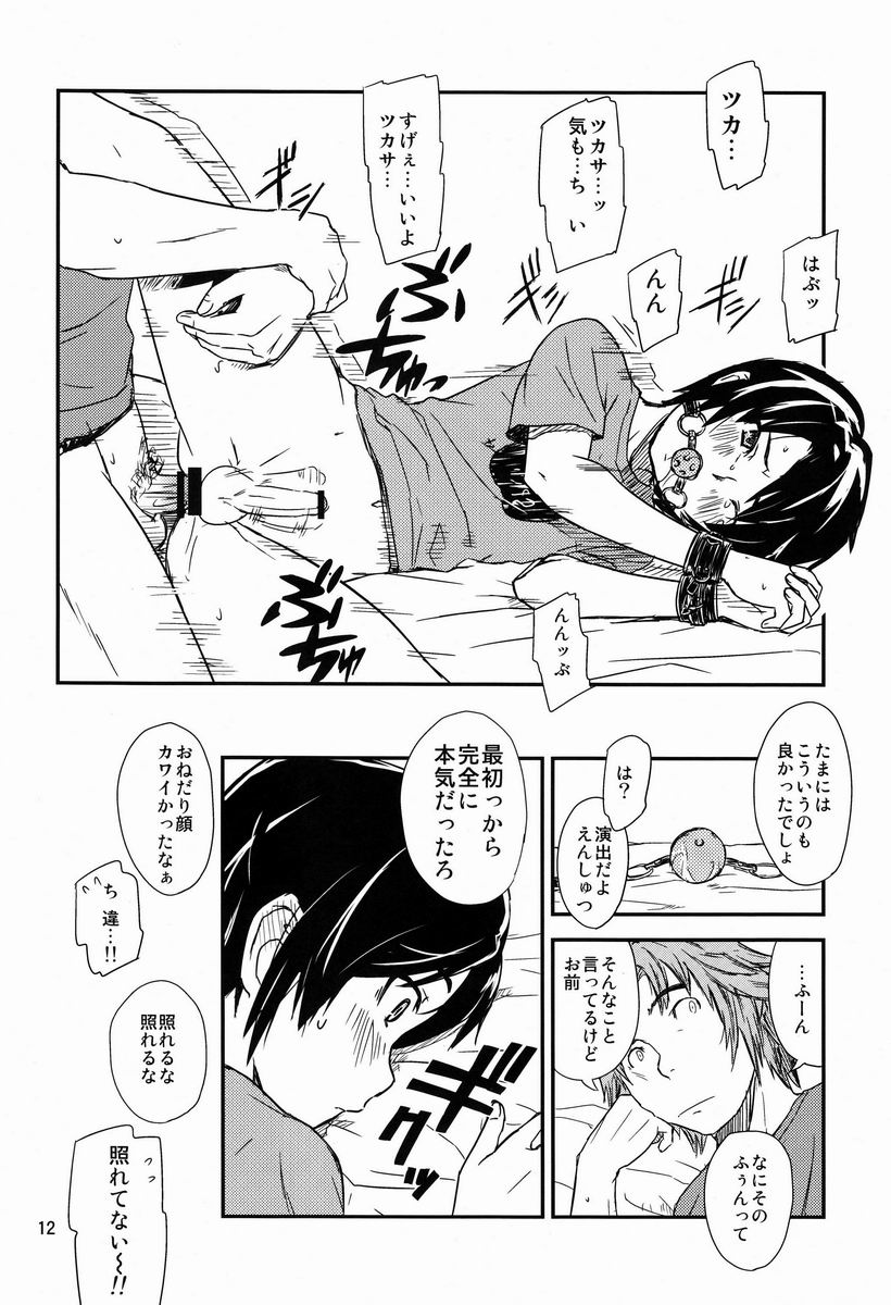 Beni Uchiwa page 11 full