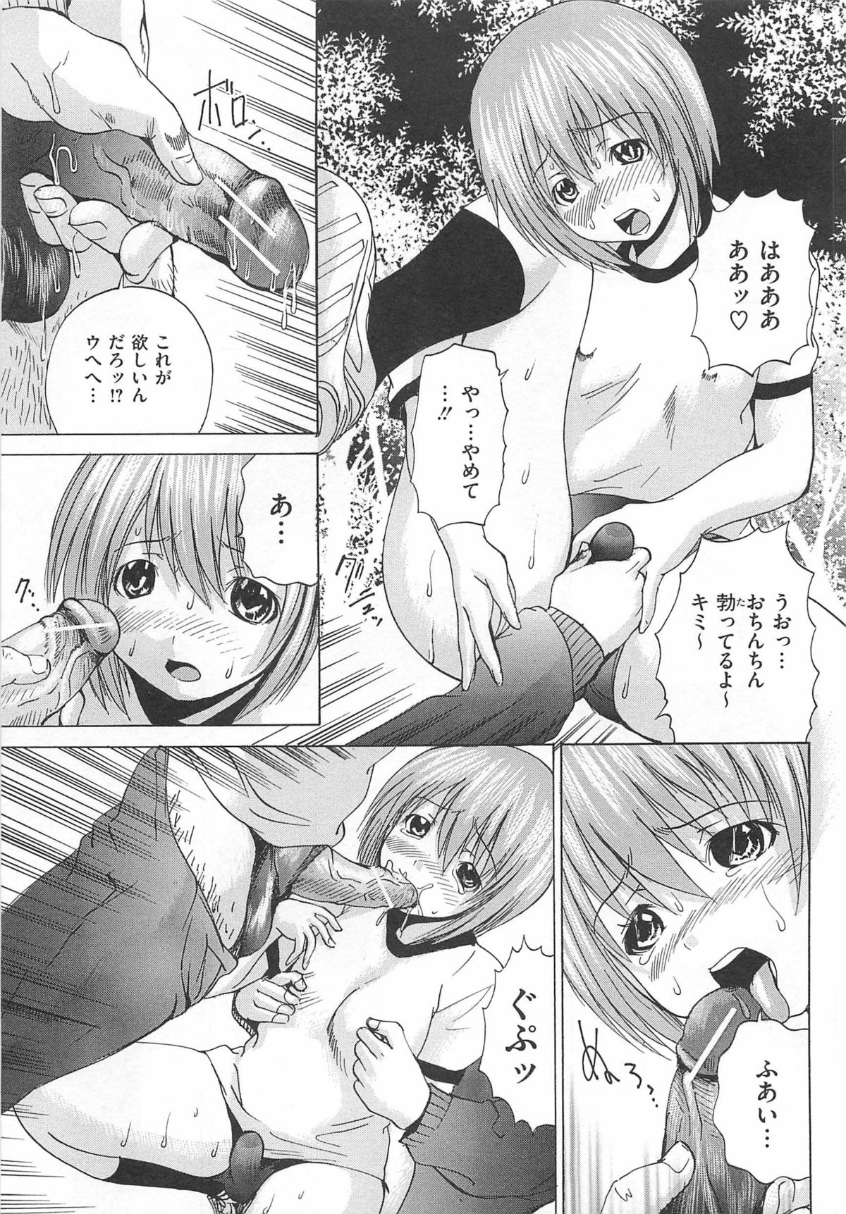 Ananie Idol page 12 full