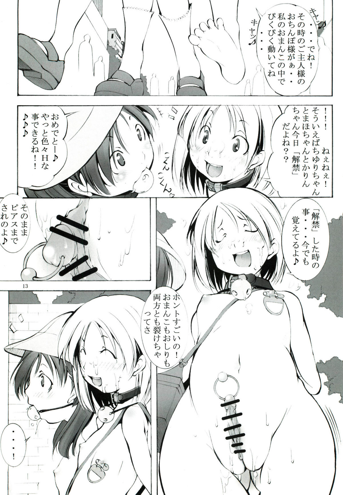 St. Margareta Youchikuen page 12 full