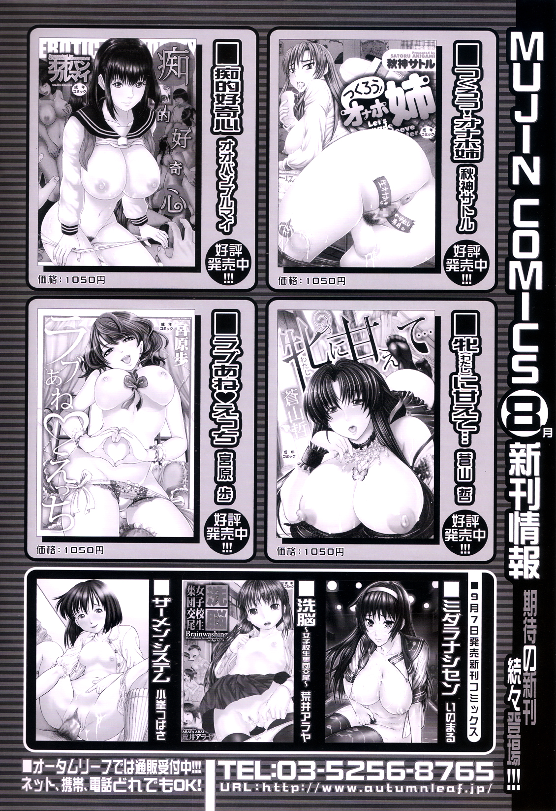 COMIC MILF 2012-08 Vol. 8 page 2 full