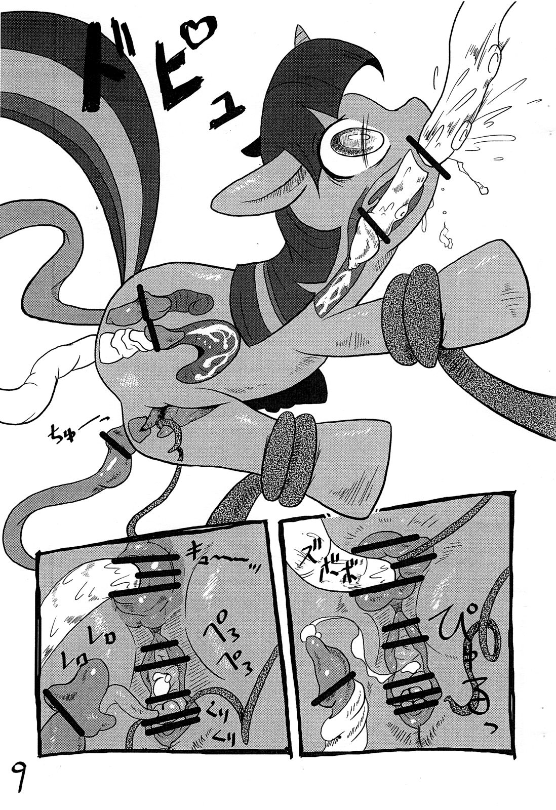 My Little Book page 8 full