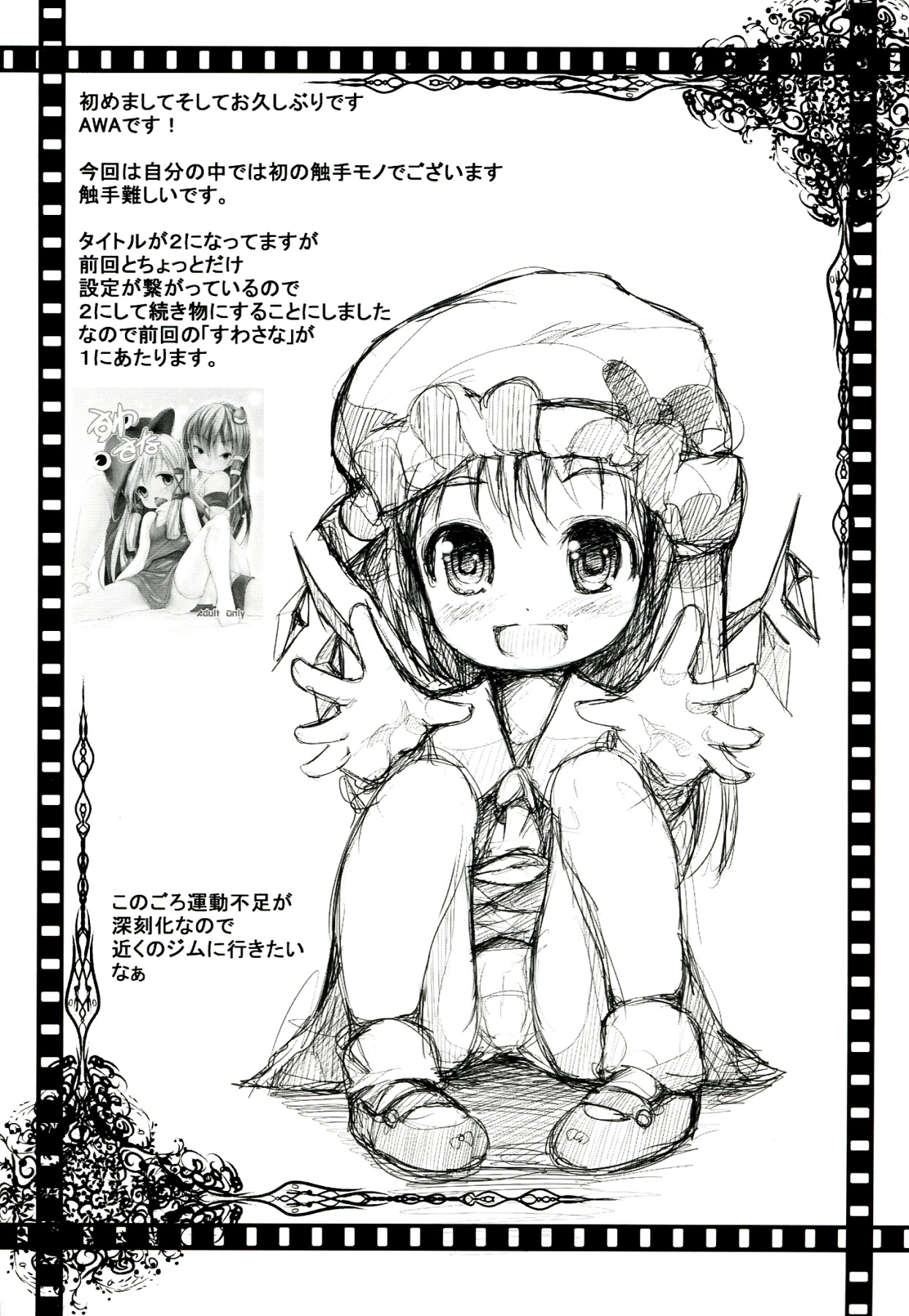 Touhou no hon 2 page 4 full