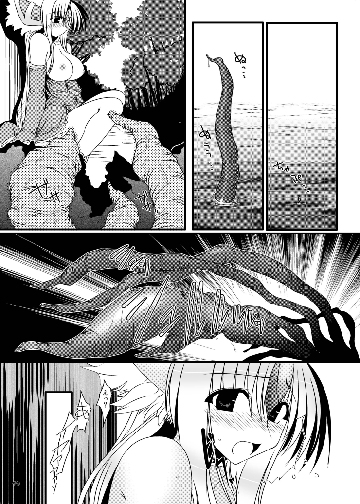 Oreteki FPMP page 11 full