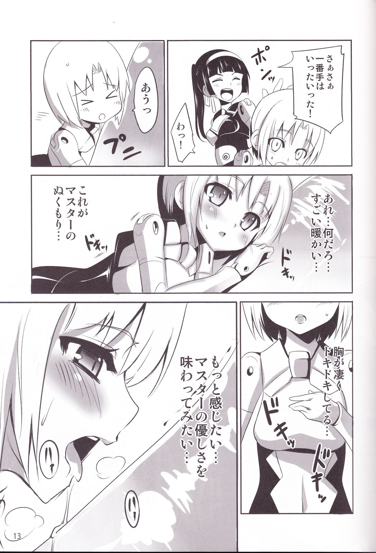 Minimum Mechanical Sisters page 12 full