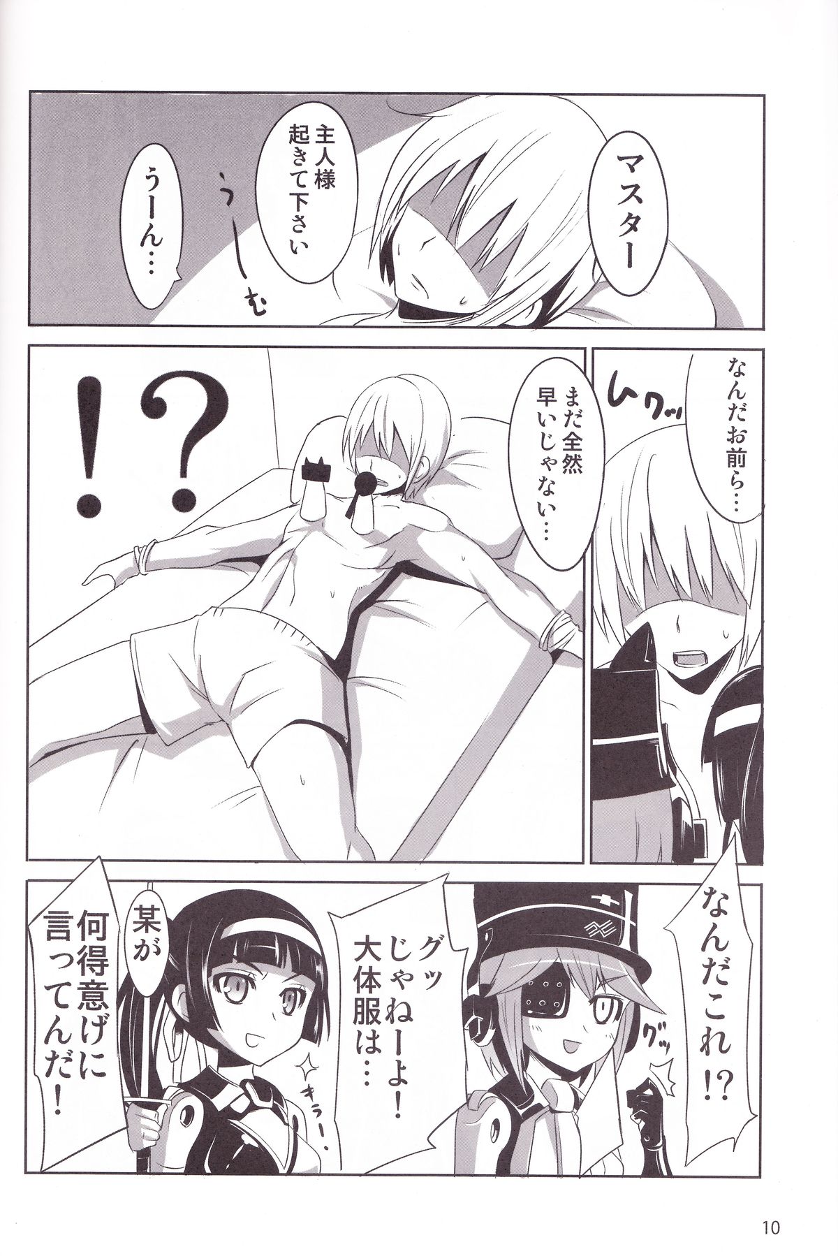Minimum Mechanical Sisters page 9 full