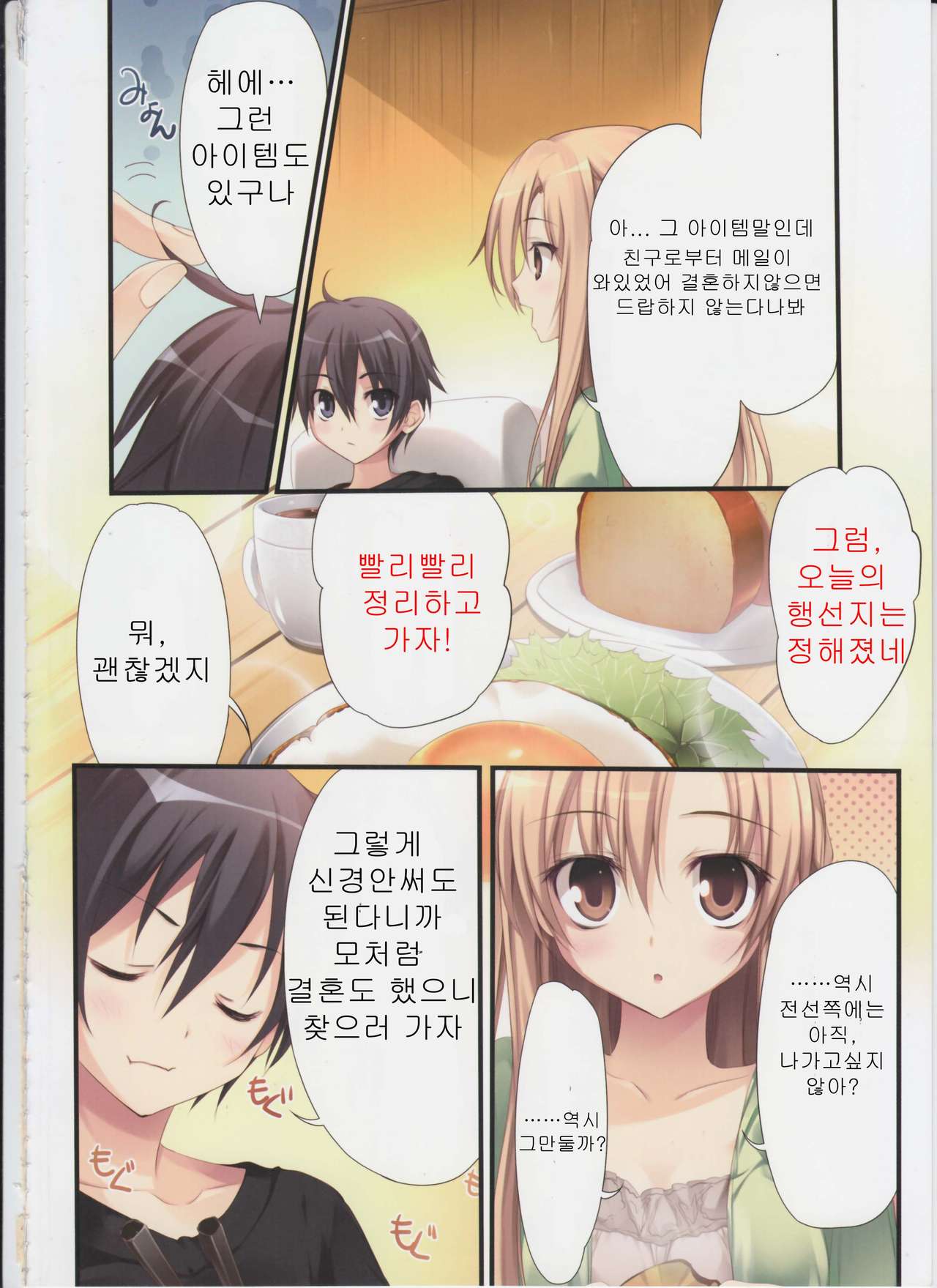 KAROFUL MIX EX8 page 3 full