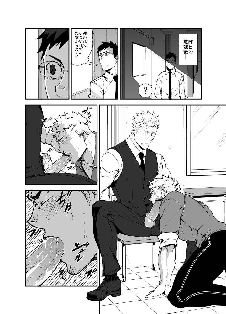 GSHP page 3 full