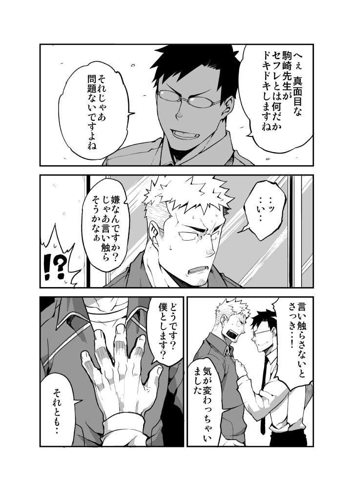 GSHP page 7 full