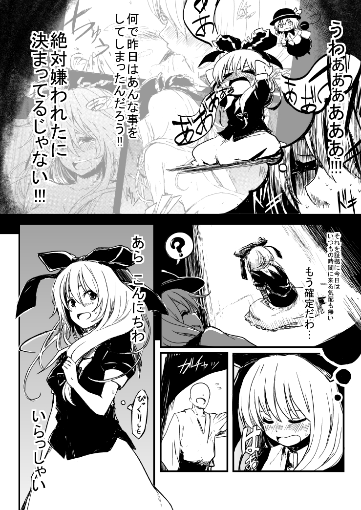 雛ちゃんと練習したい！！【修正版】 page 12 full