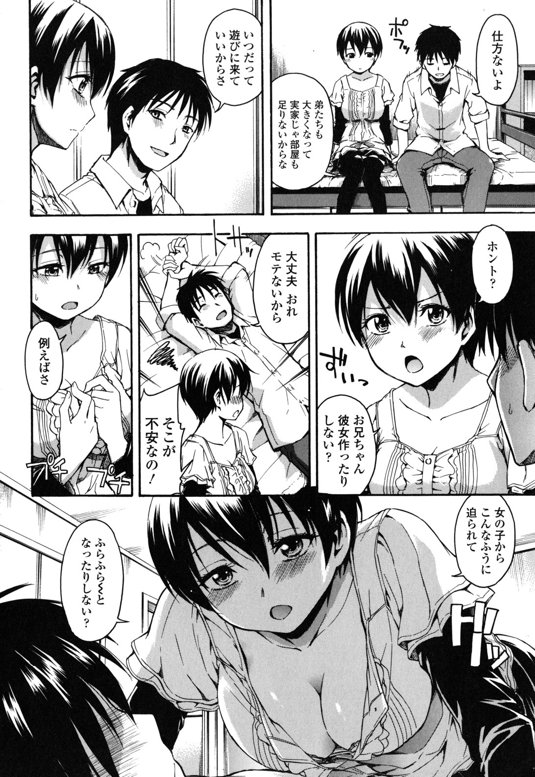 Himitsu no page 9 full
