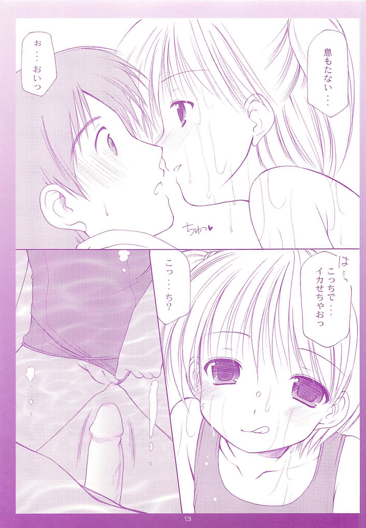 LoliColle - Yousei no Utage Soushuuhen Jou page 12 full