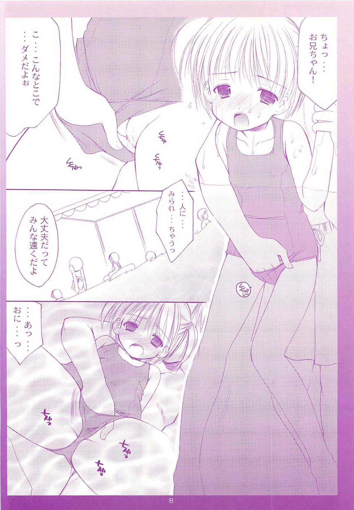 LoliColle - Yousei no Utage Soushuuhen Jou page 7 full