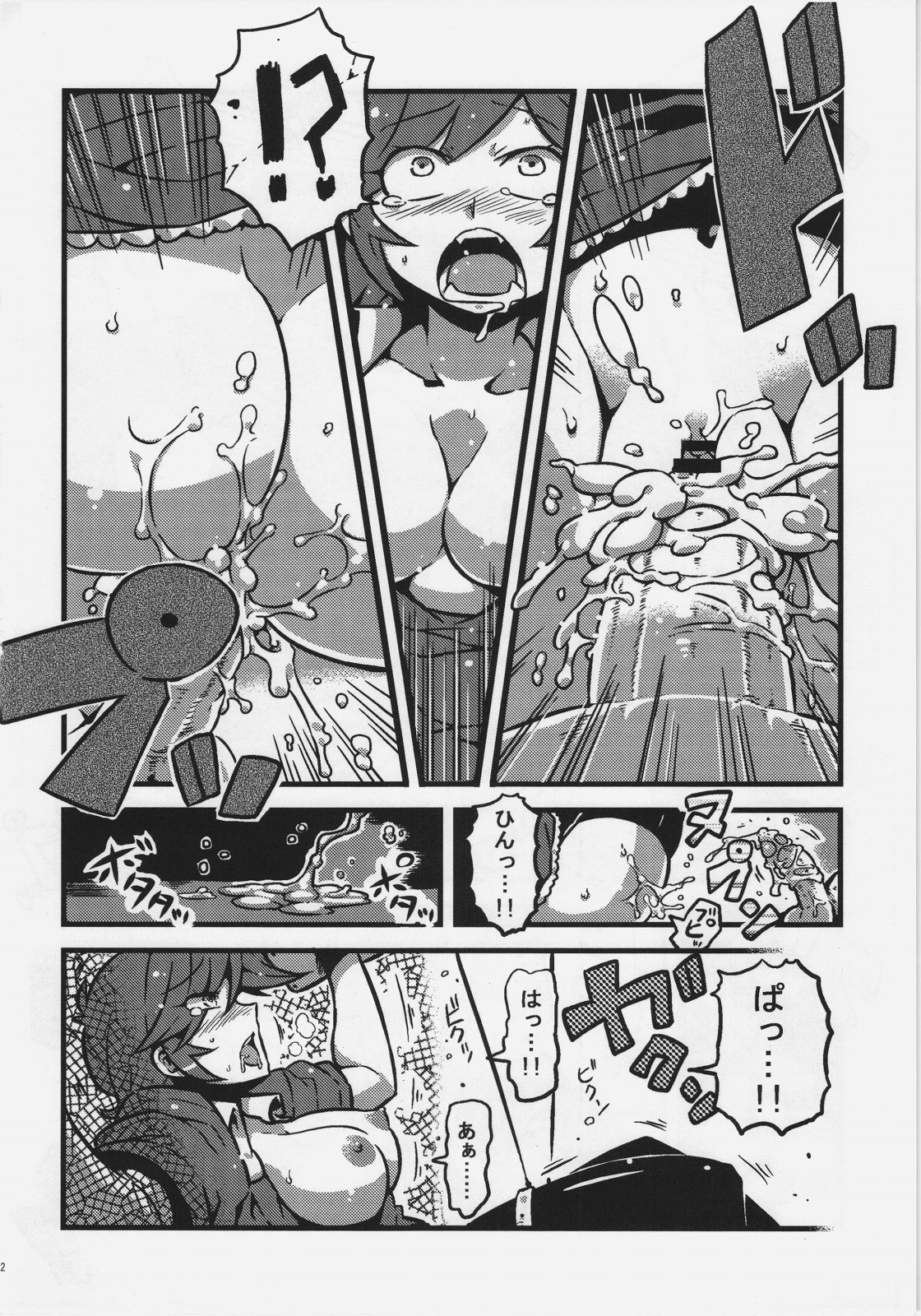 Letty-san Yume Mousou page 12 full