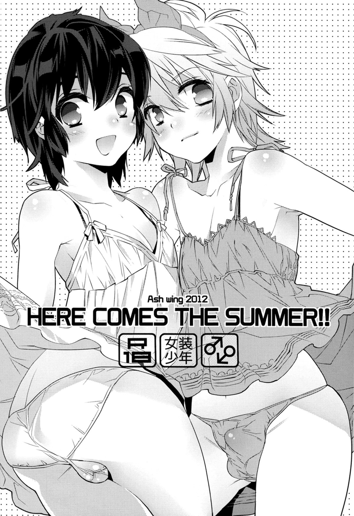 HERE COMES THE SUMMER!!  =SW= page 1 full