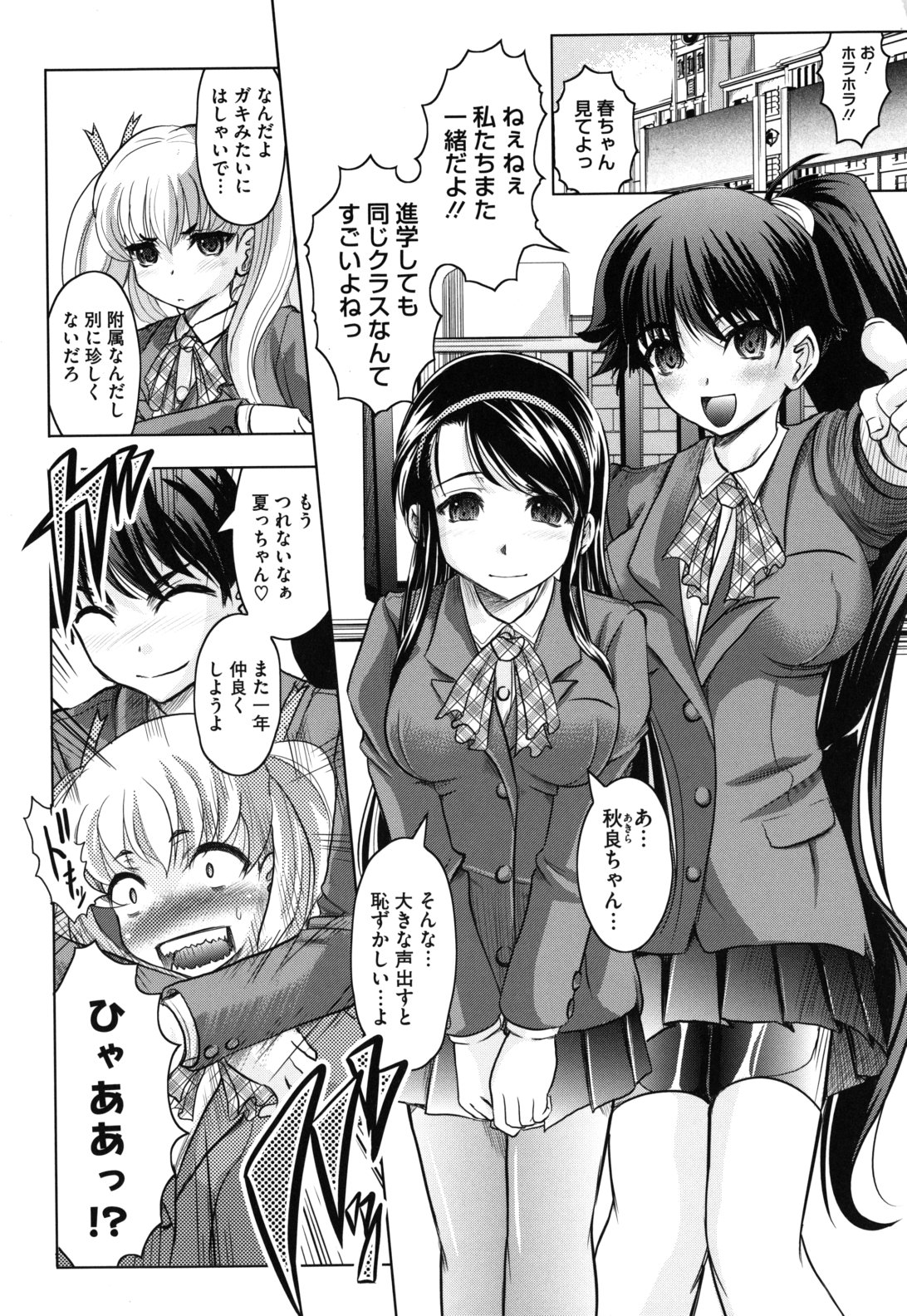 Haruna no Himitsu Mite Kudasai page 11 full