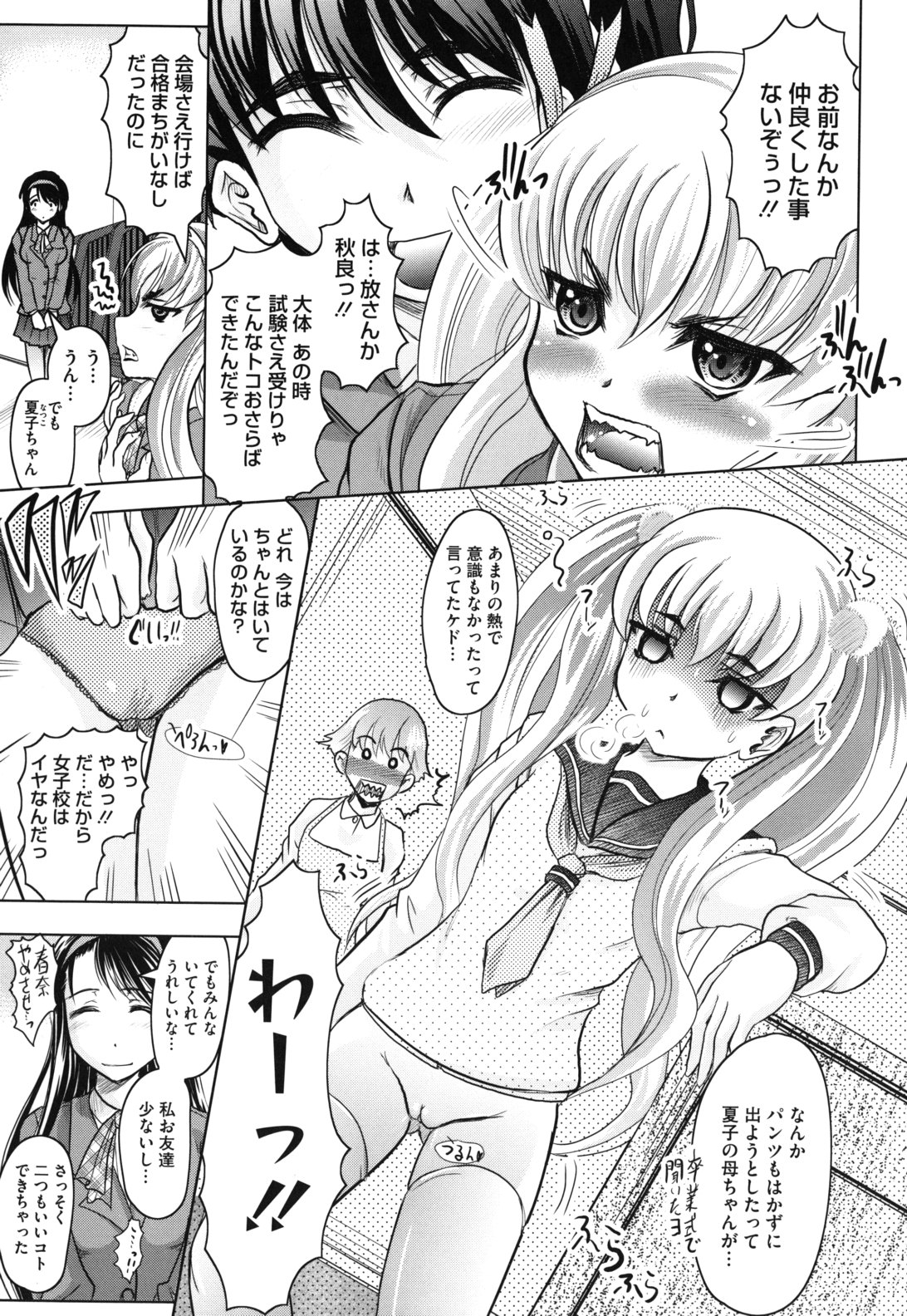 Haruna no Himitsu Mite Kudasai page 12 full