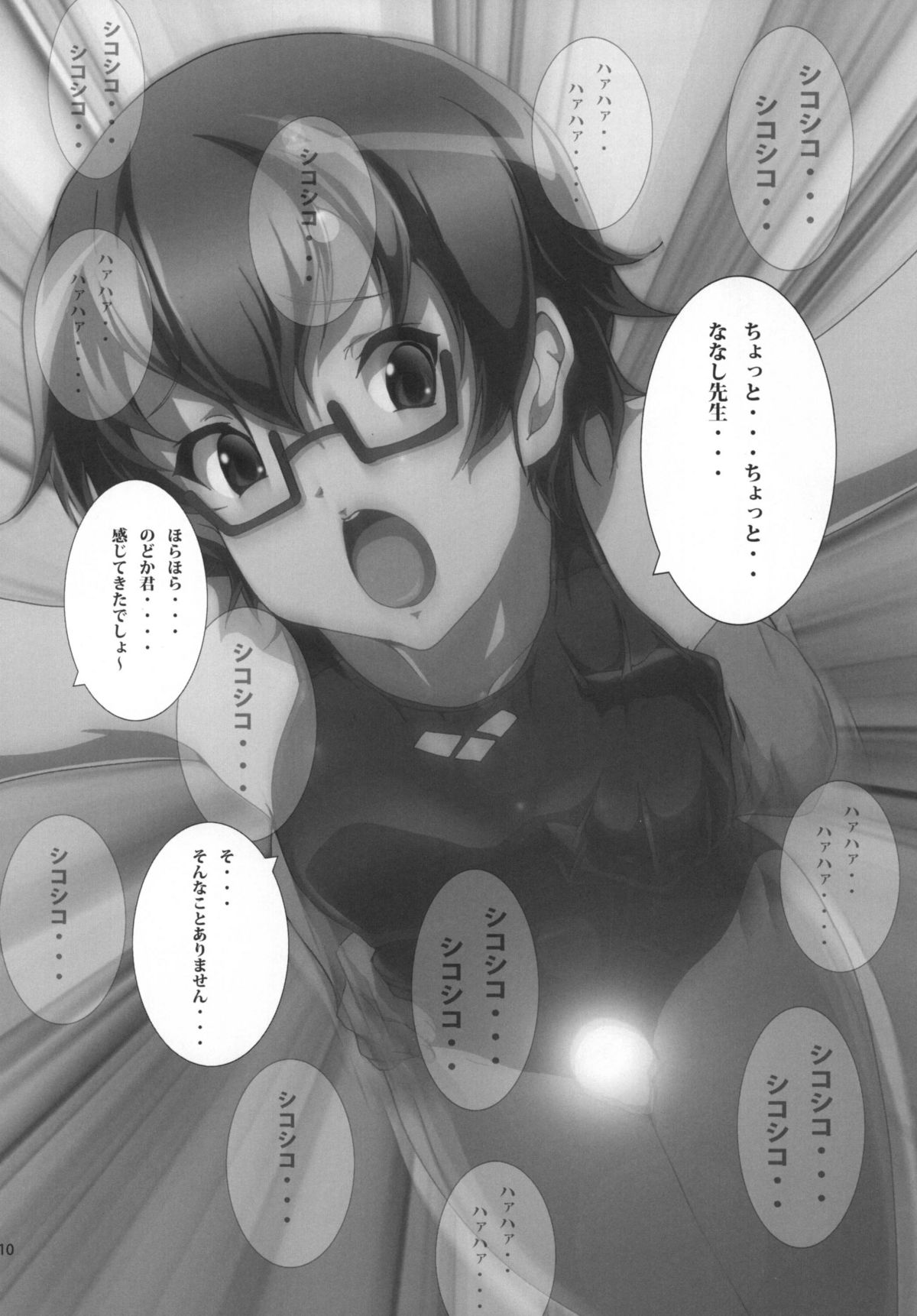 Seitokaichou Nodoka page 12 full