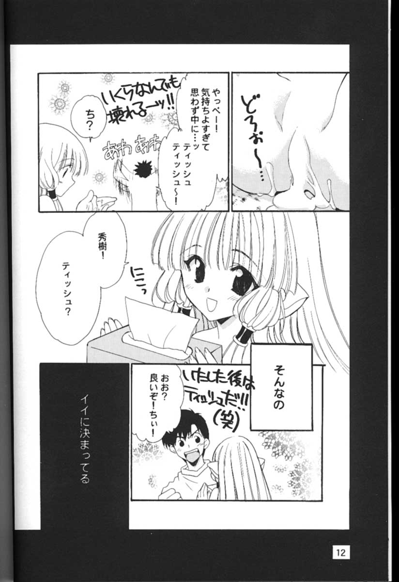 C-HOBIT page 11 full