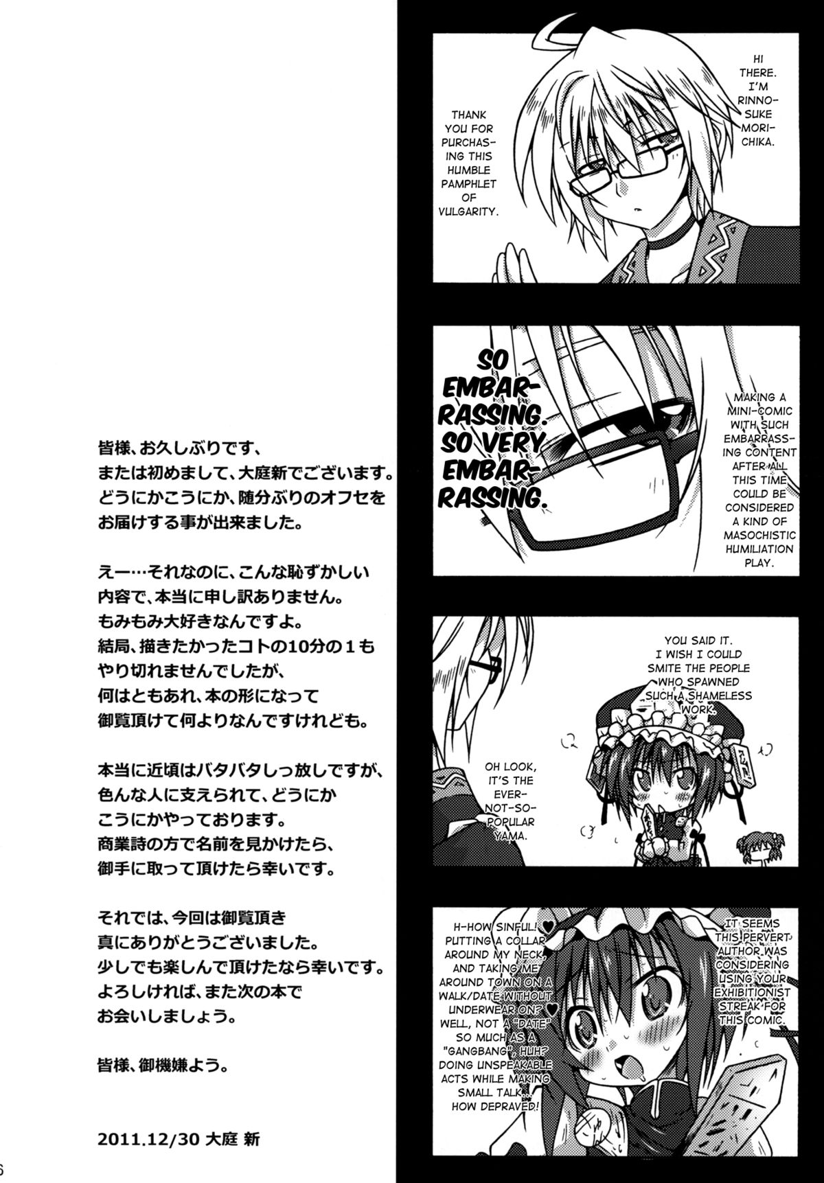 Inuoku page 6 full