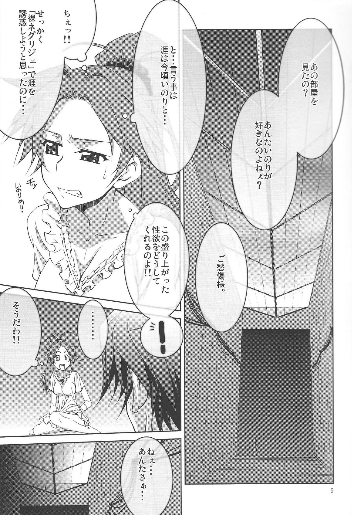 Ayasebon page 4 full