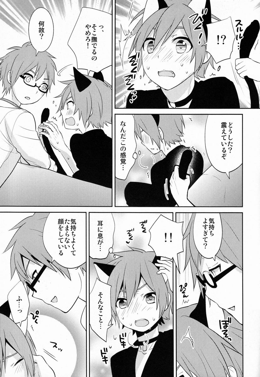 Jini x Nyaru page 12 full