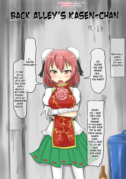 Rojiura no Kasen-chan | Back Alley's Kasen-chan