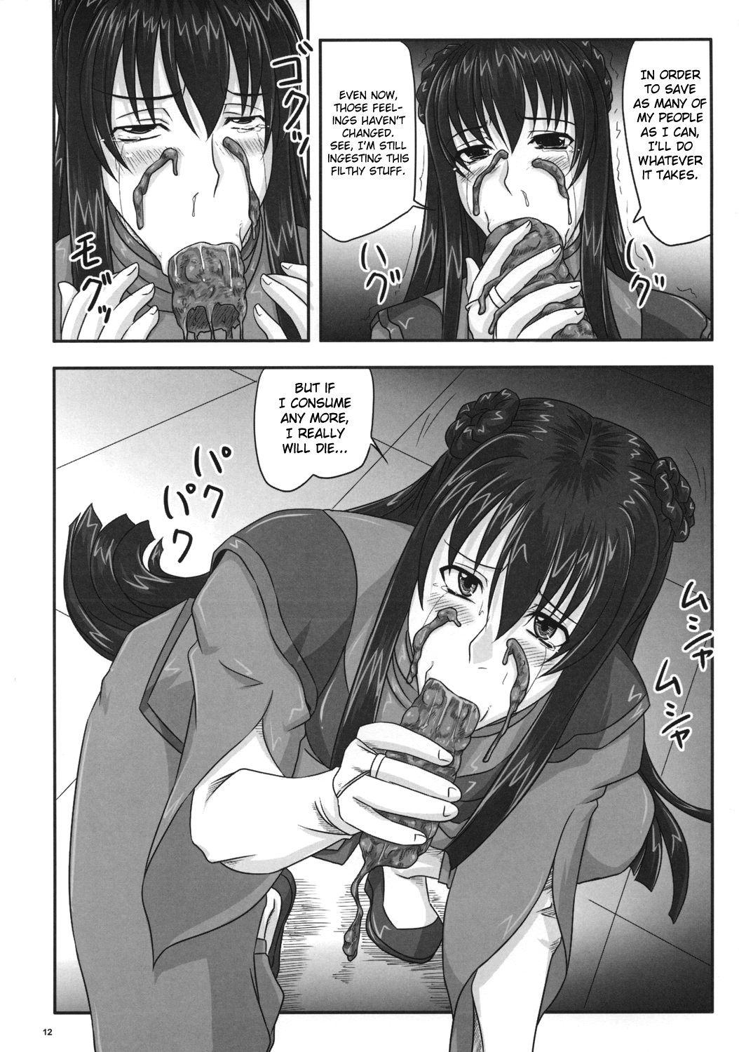 Moremakuru Peeping page 11 full