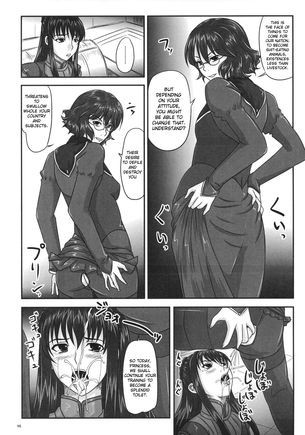Moremakuru Peeping page 9 full