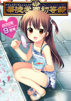 Karyou Gakuen Shotoubu 2010-09