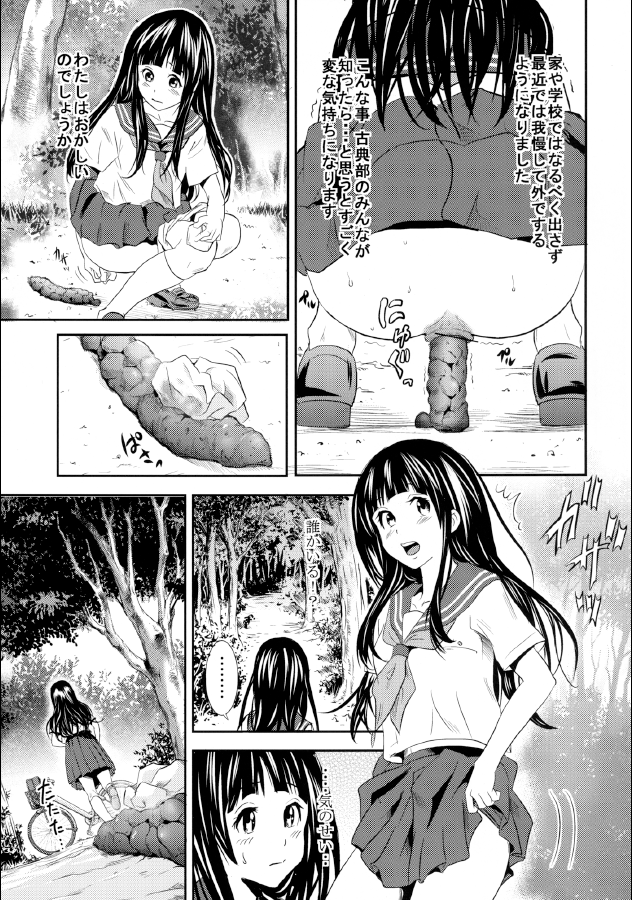 ERUSCA page 9 full