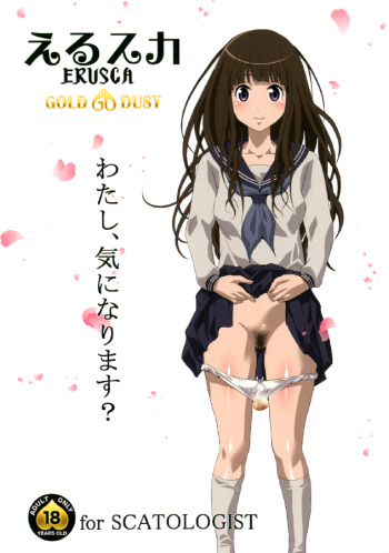 [GOLD DUST (Tange Suzuki)] ERUSCA (Hyouka) [Digital] cover