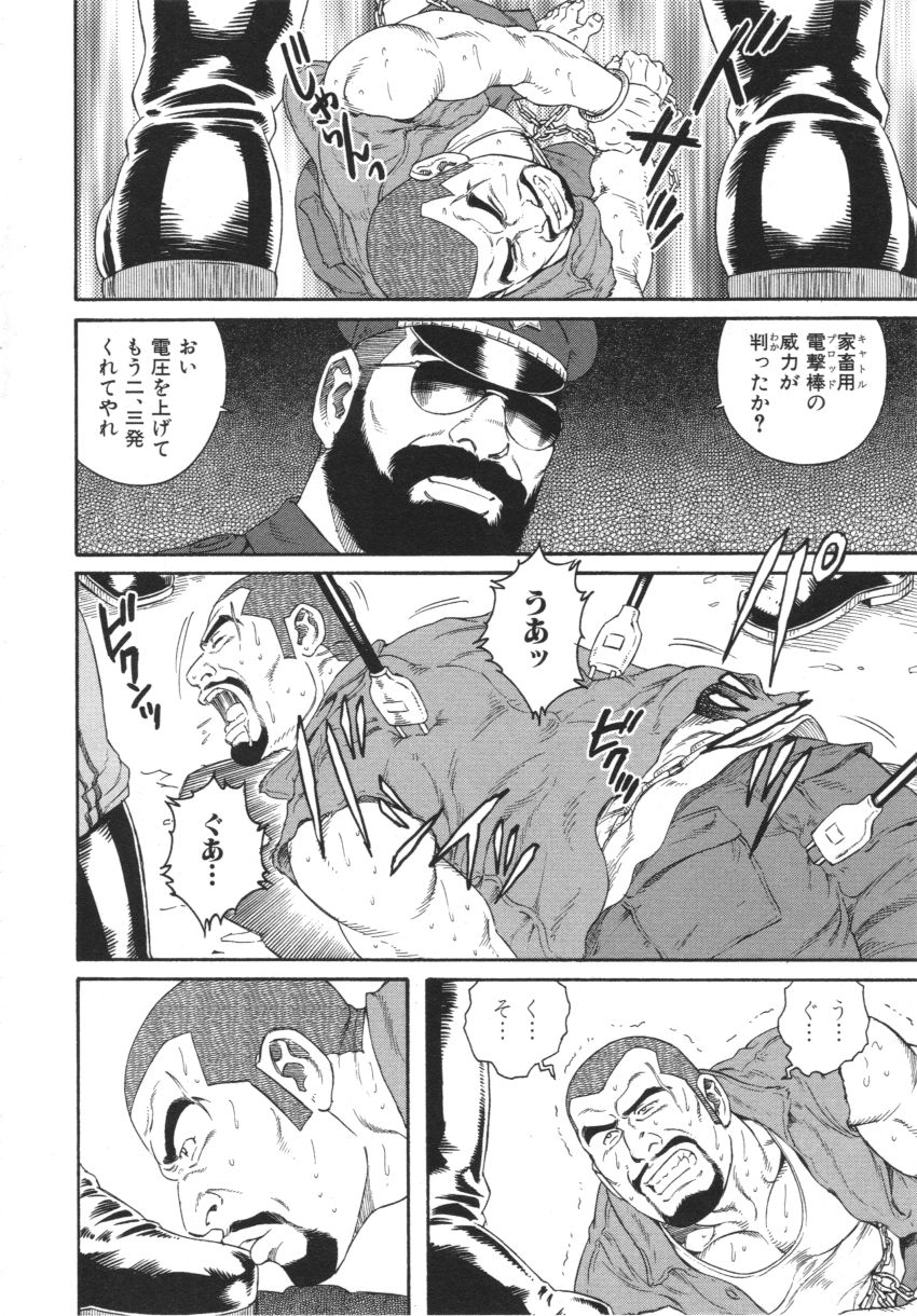 Eclosion page 4 full
