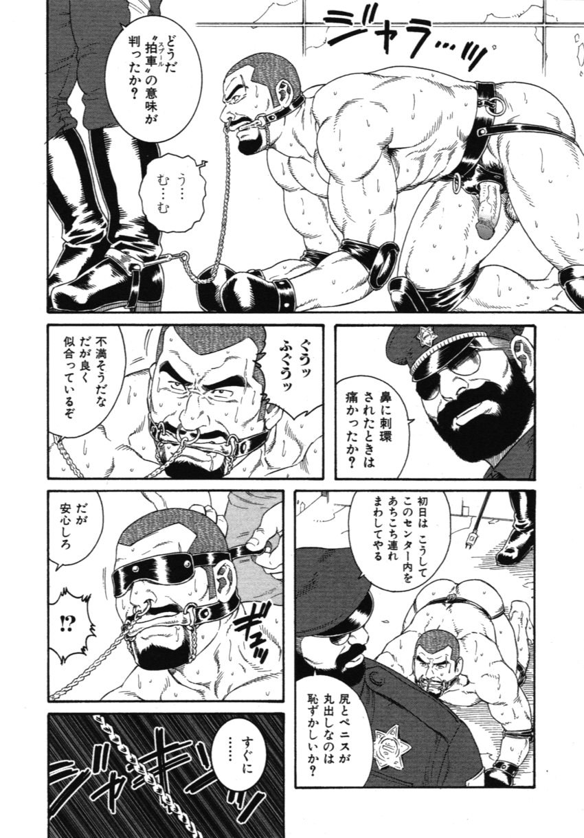 Eclosion page 6 full