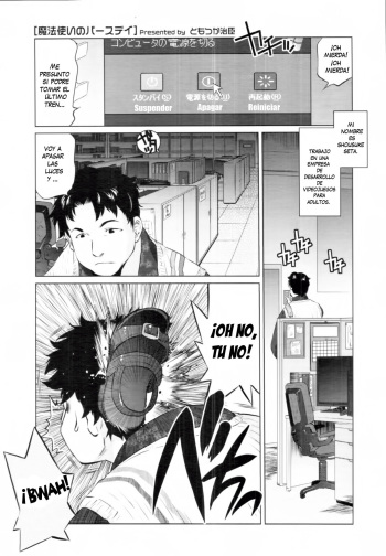 [Tomotsuka Haruomi] Mahoutsukai no Birthday | El cumpleaños del asistente (COMIC Tenma 2010-08) [Spanish] [Abstractosis] cover
