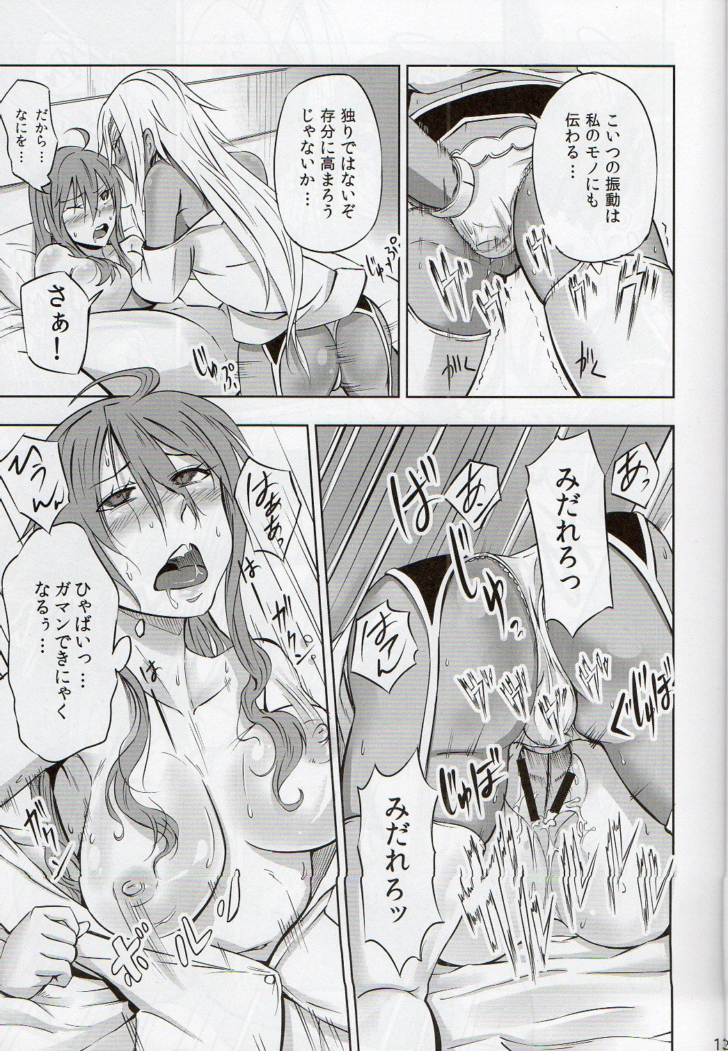 -F- page 12 full