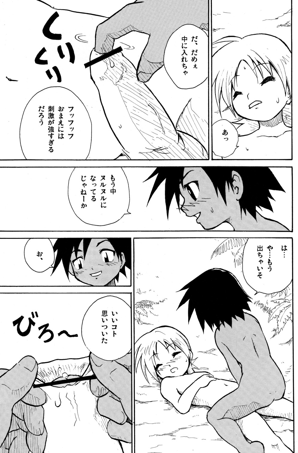 Marine Stimulation 2 page 11 full