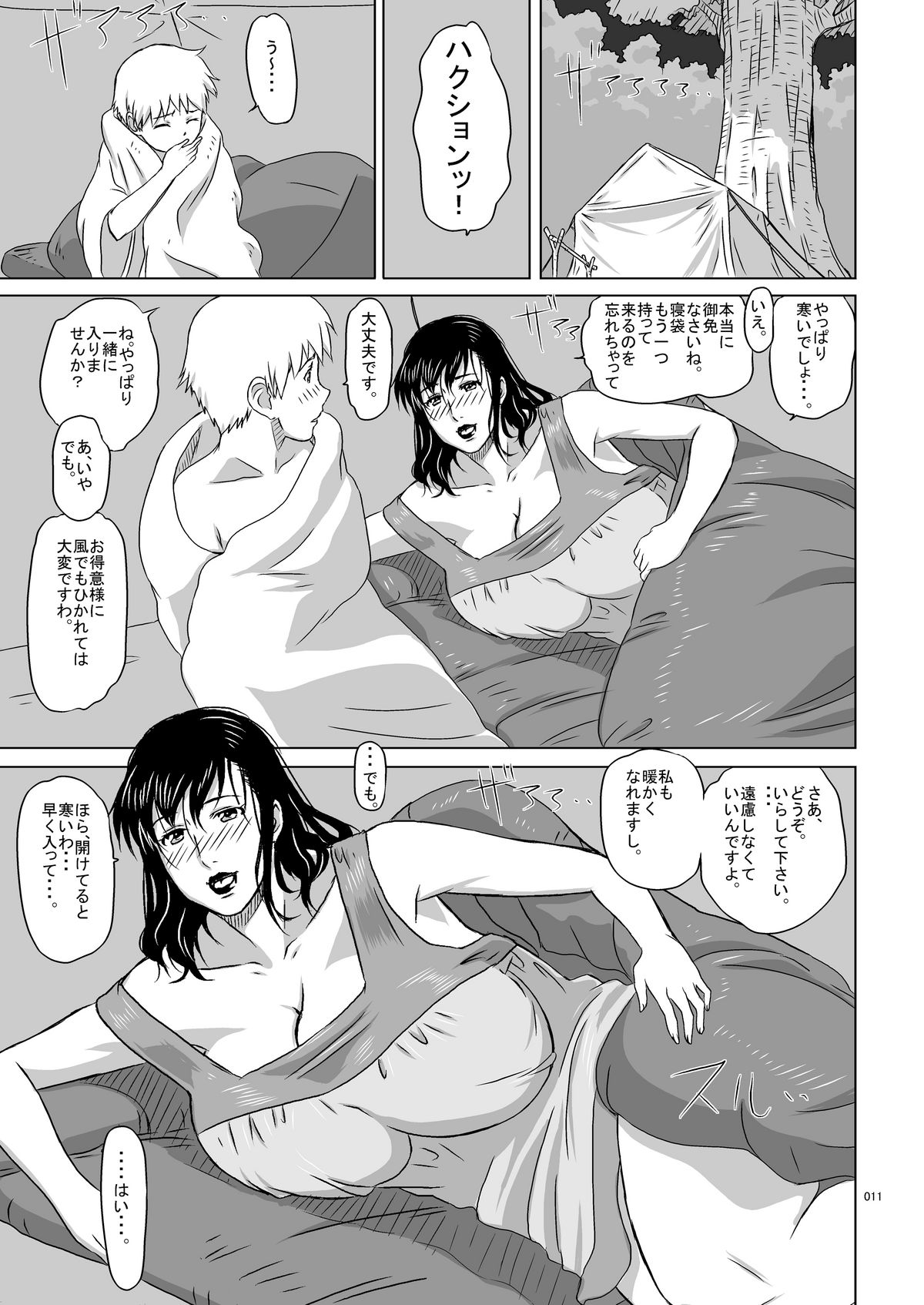Package Meat 7 page 12 full
