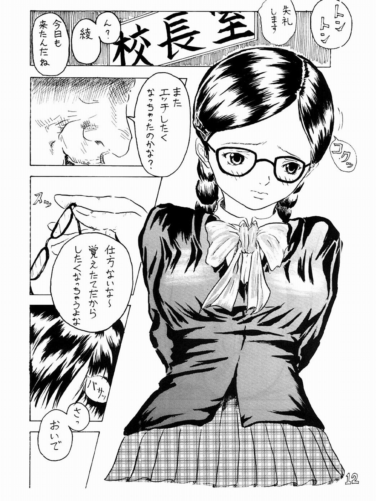 Dirty Strawberrys 1 page 12 full
