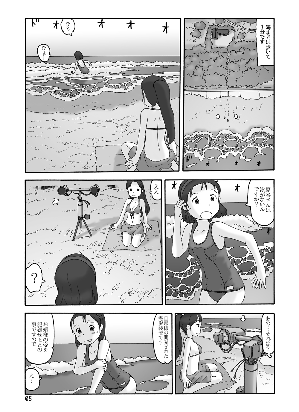 Sofu no Ie page 4 full