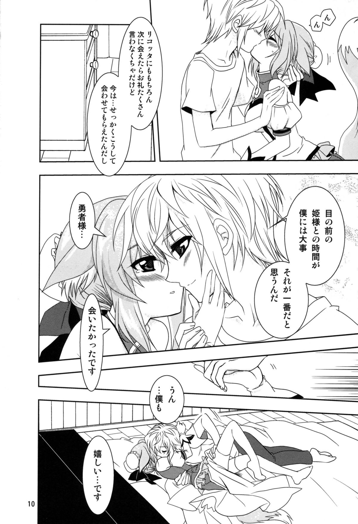 Wonderful Weeks page 10 full