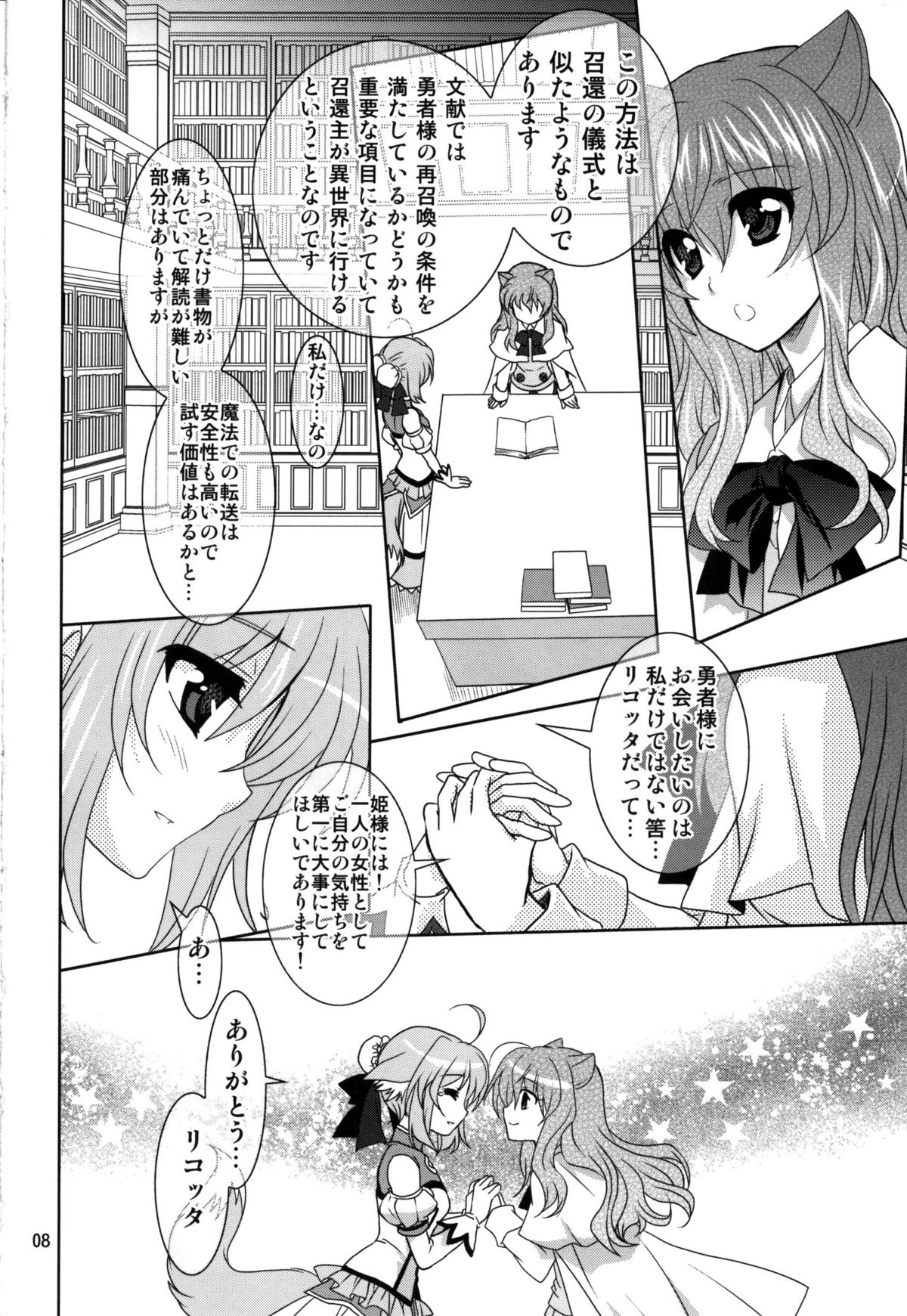 Wonderful Weeks page 8 full