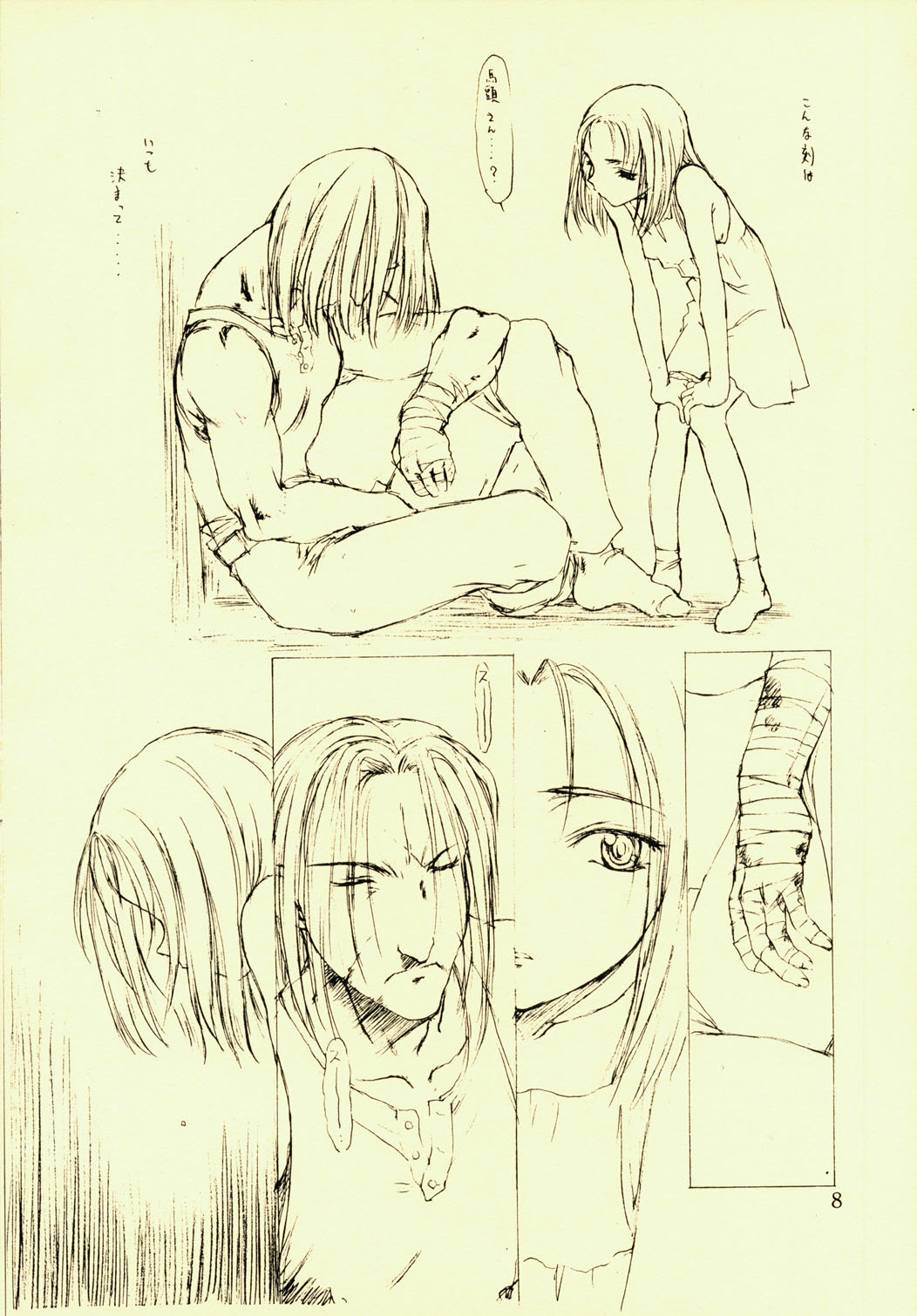 Hotoke page 8 full