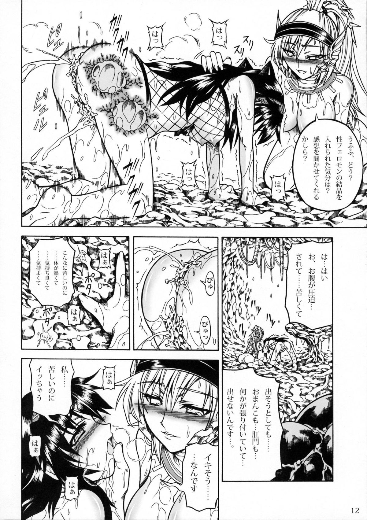 Solo Hunter no Seitai 2 The third part page 11 full