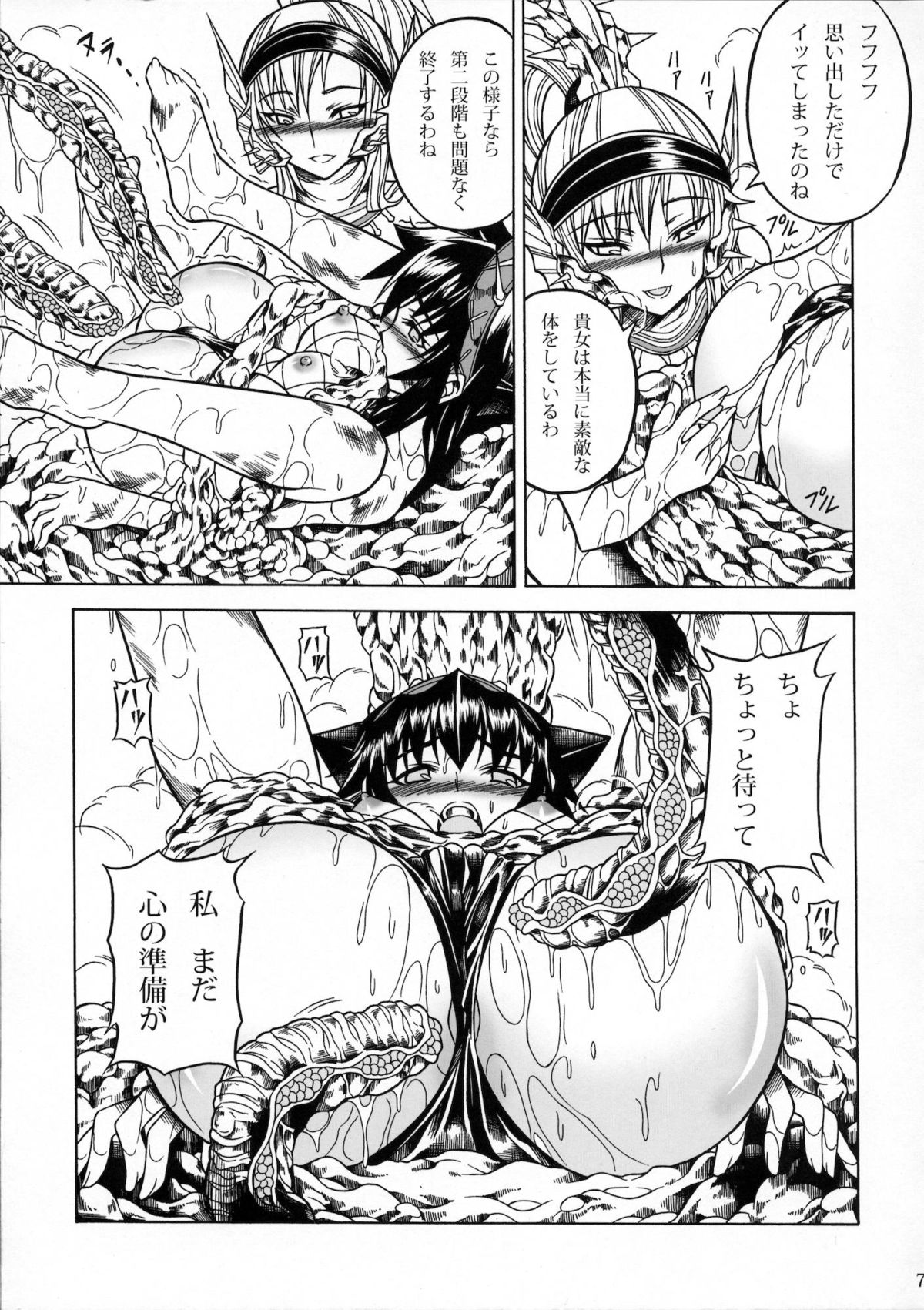 Solo Hunter no Seitai 2 The third part page 6 full