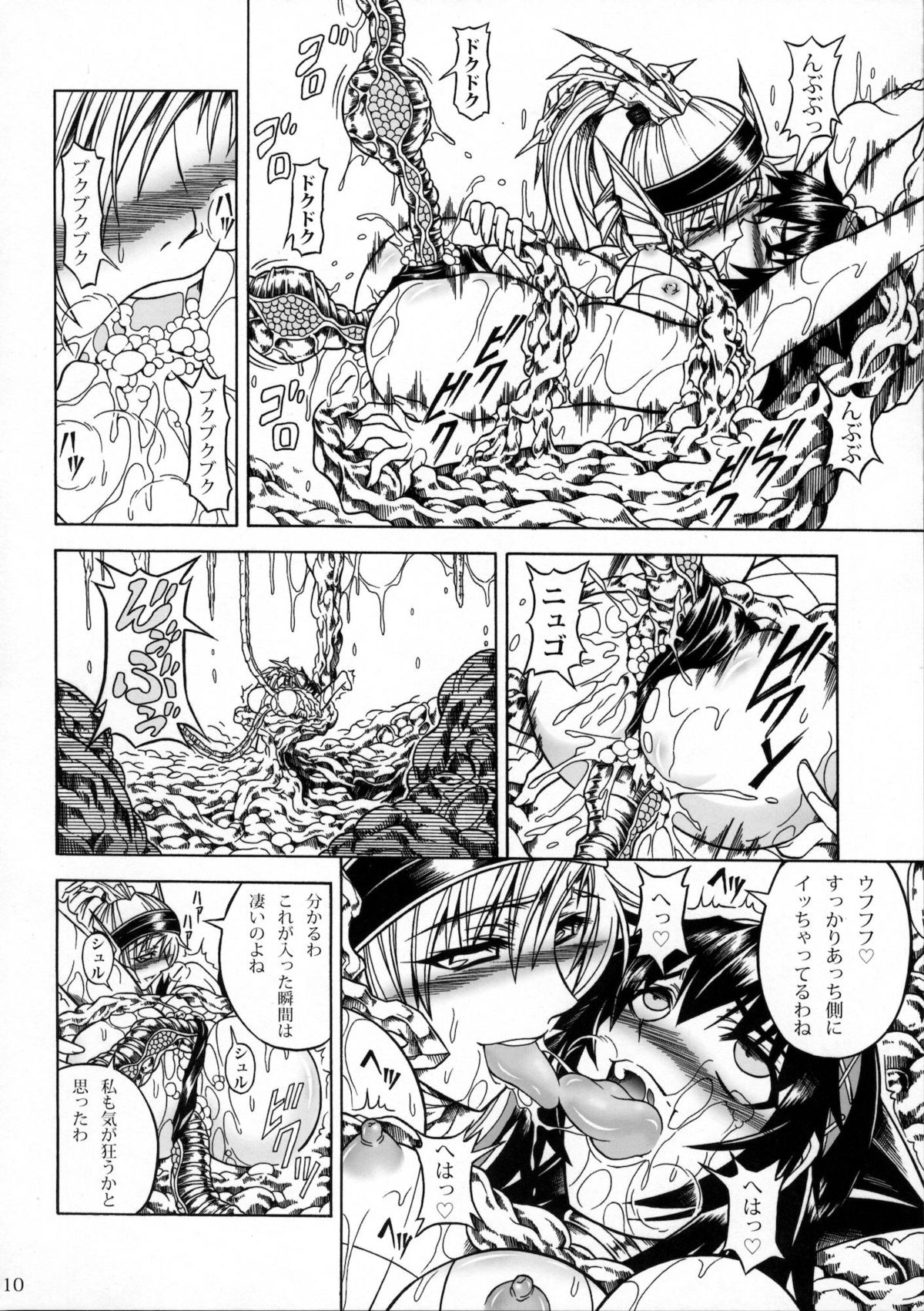 Solo Hunter no Seitai 2 The third part page 9 full