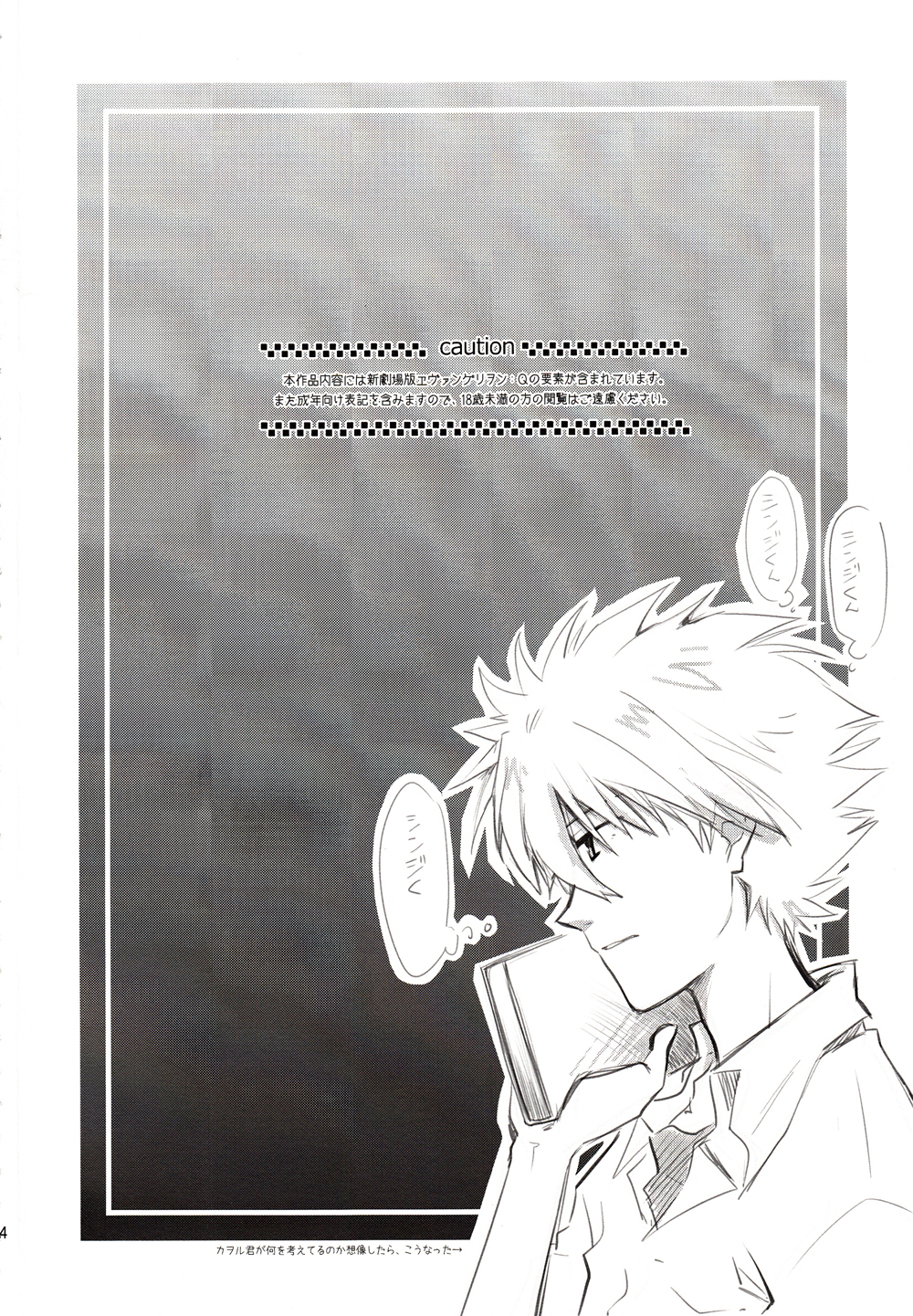 ~Klavier 2~ page 3 full