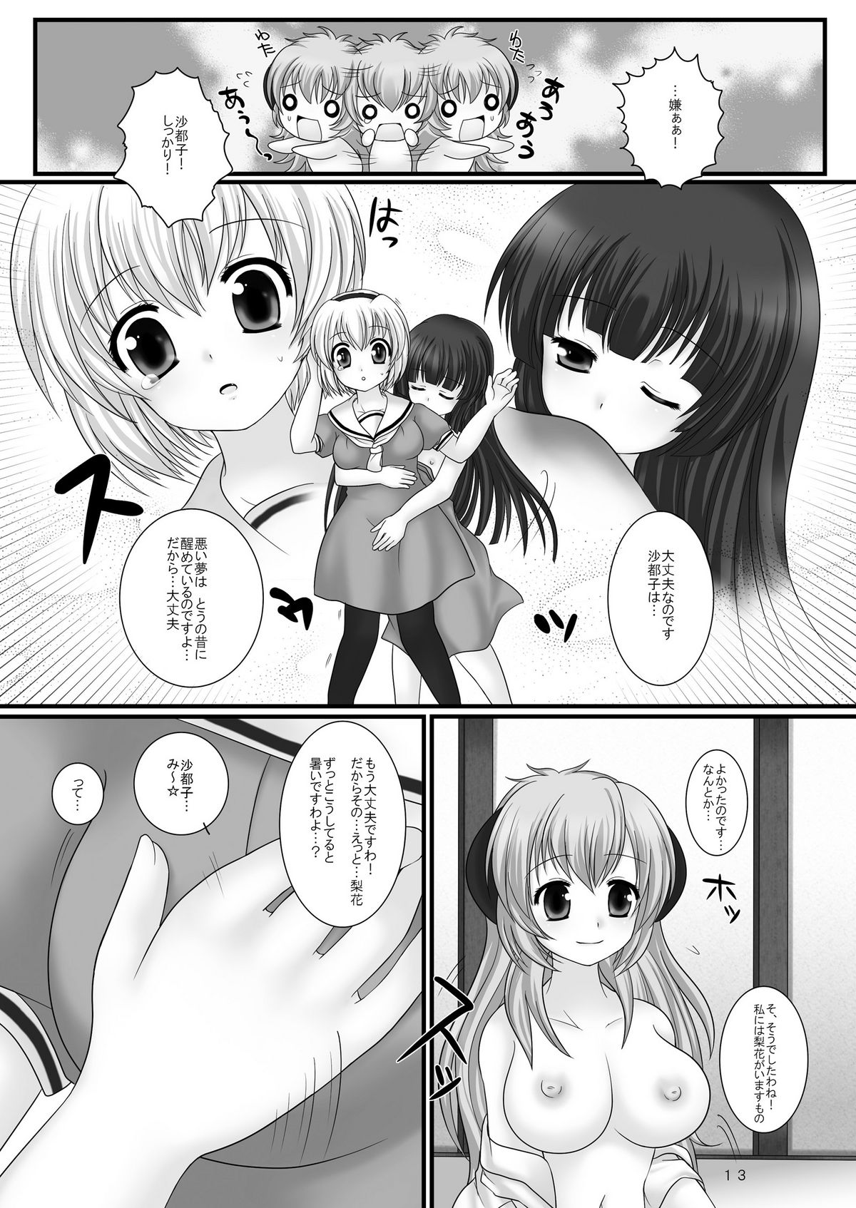 Outsider page 12 full