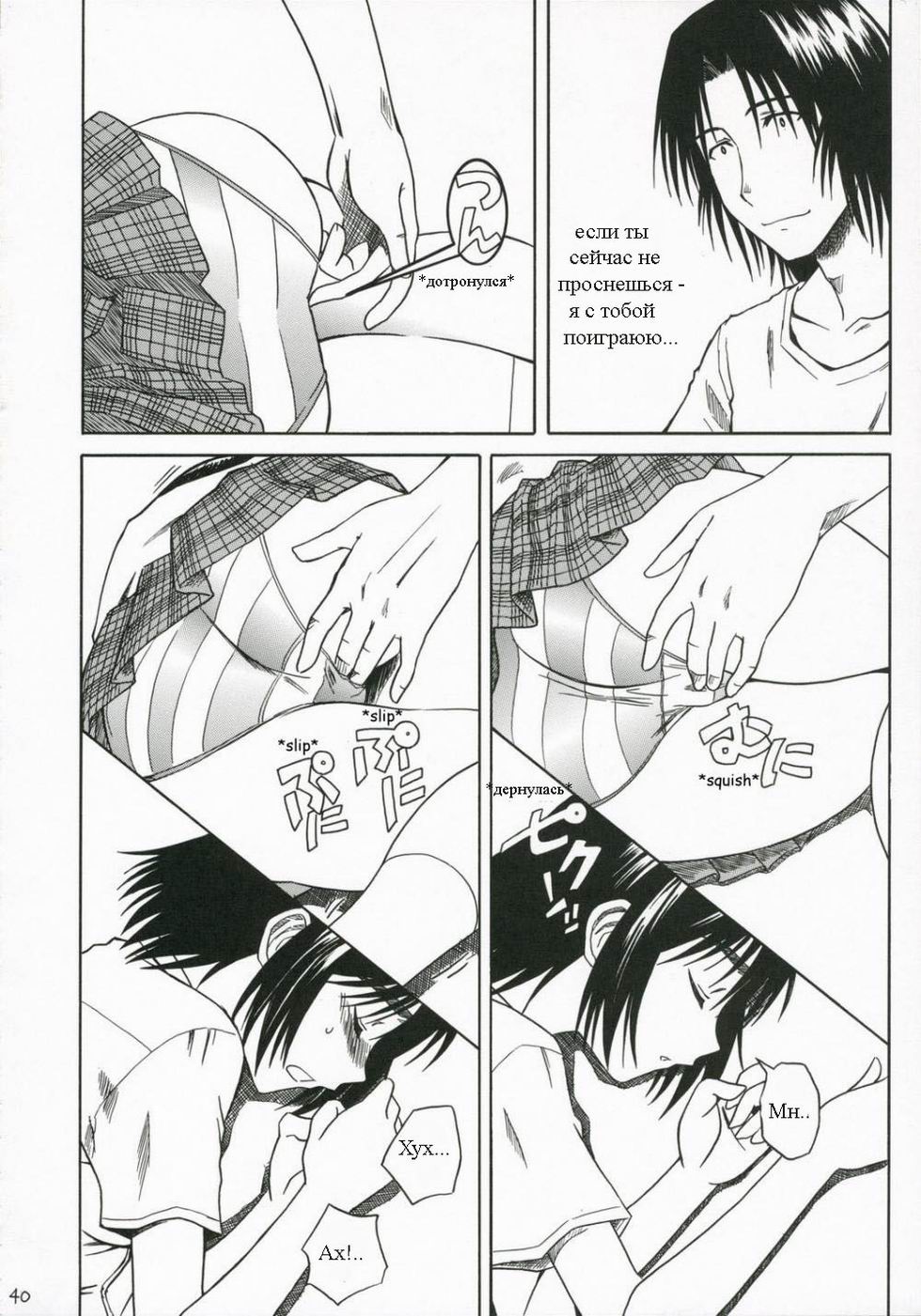 PRETTY NEIGHBOR&! Vol. 2 page 11 full