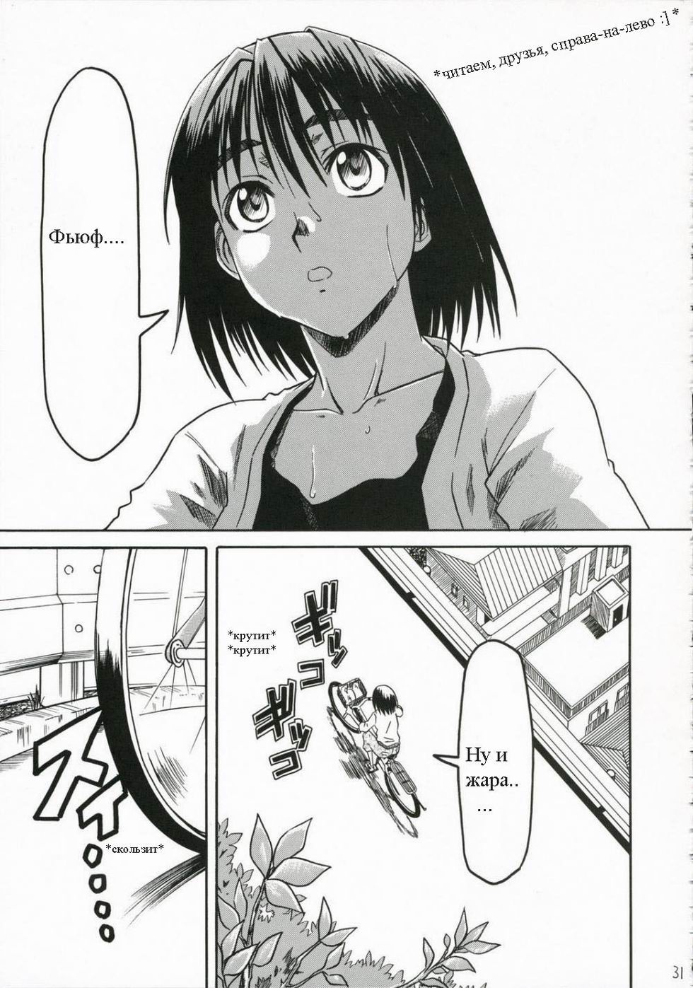 PRETTY NEIGHBOR&! Vol. 2 page 2 full