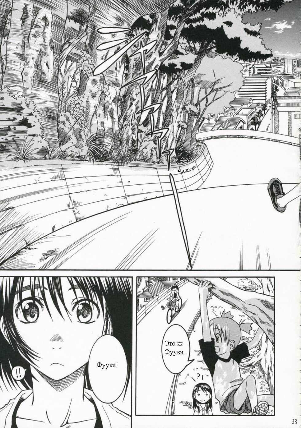 PRETTY NEIGHBOR&! Vol. 2 page 4 full